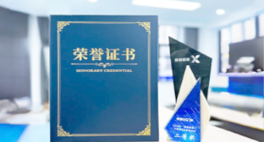 “汽车销售智能引擎”亮相浙江温州“数据要素×”大赛，斩获殊荣！